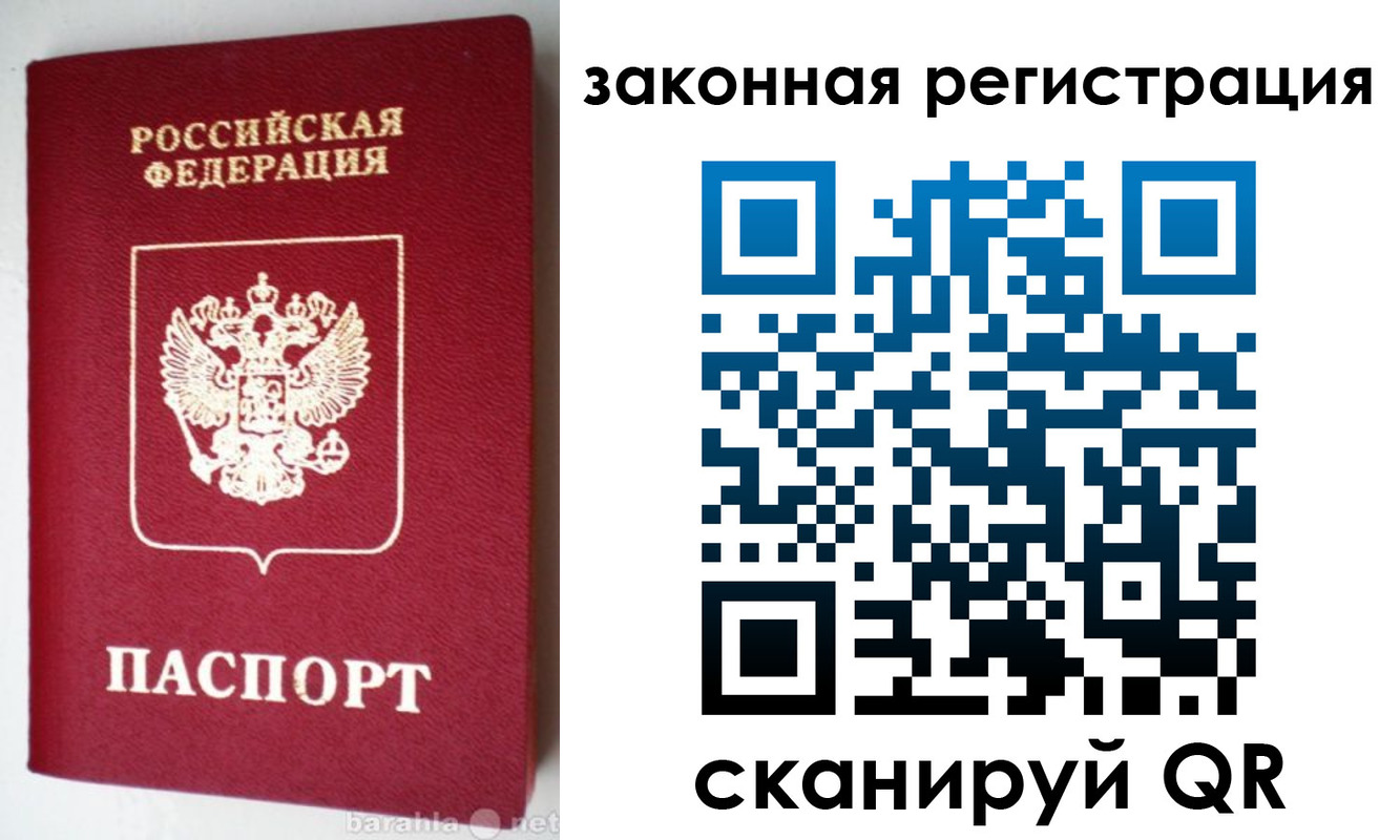 прописка иностранных граждан в Высоковске