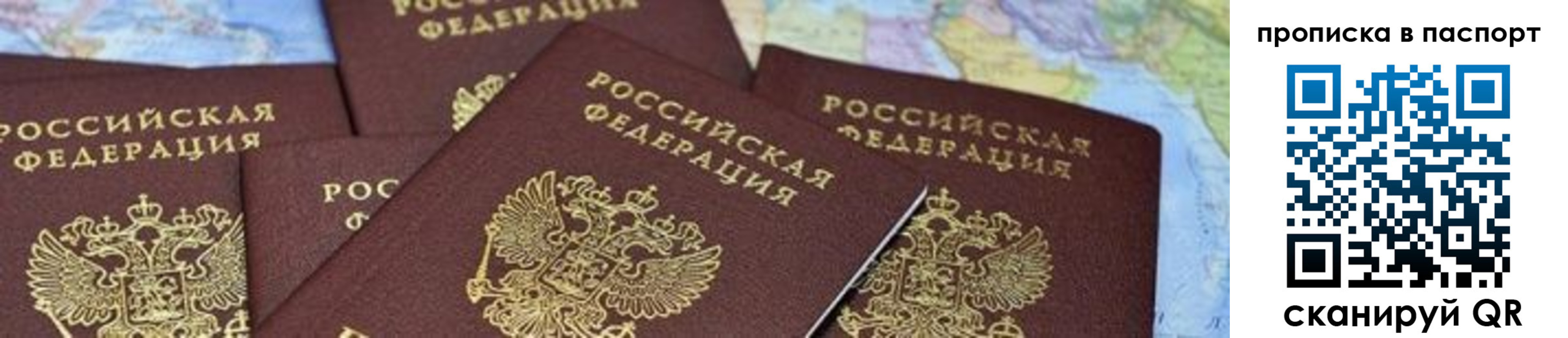 прописка в квартире в Высоковске