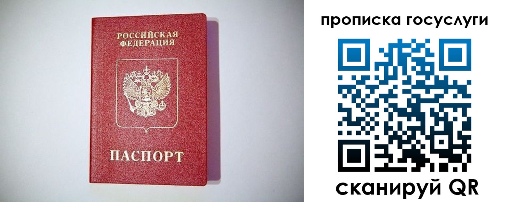 временная регистрация госуслуги в Высоковске