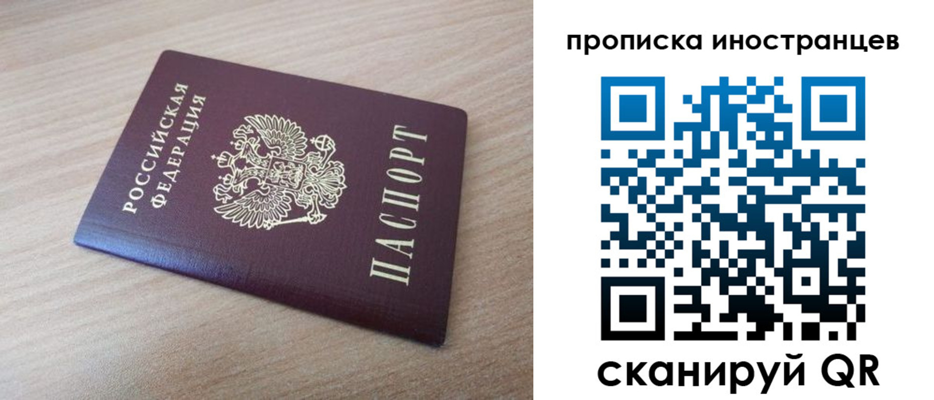 прописка для кредита в Высоковске