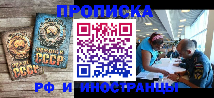 прописка для кредита в Высоковске